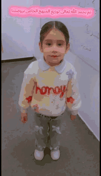 روضة وحضانة • أجيال المستقبل • طويريج شارع 40