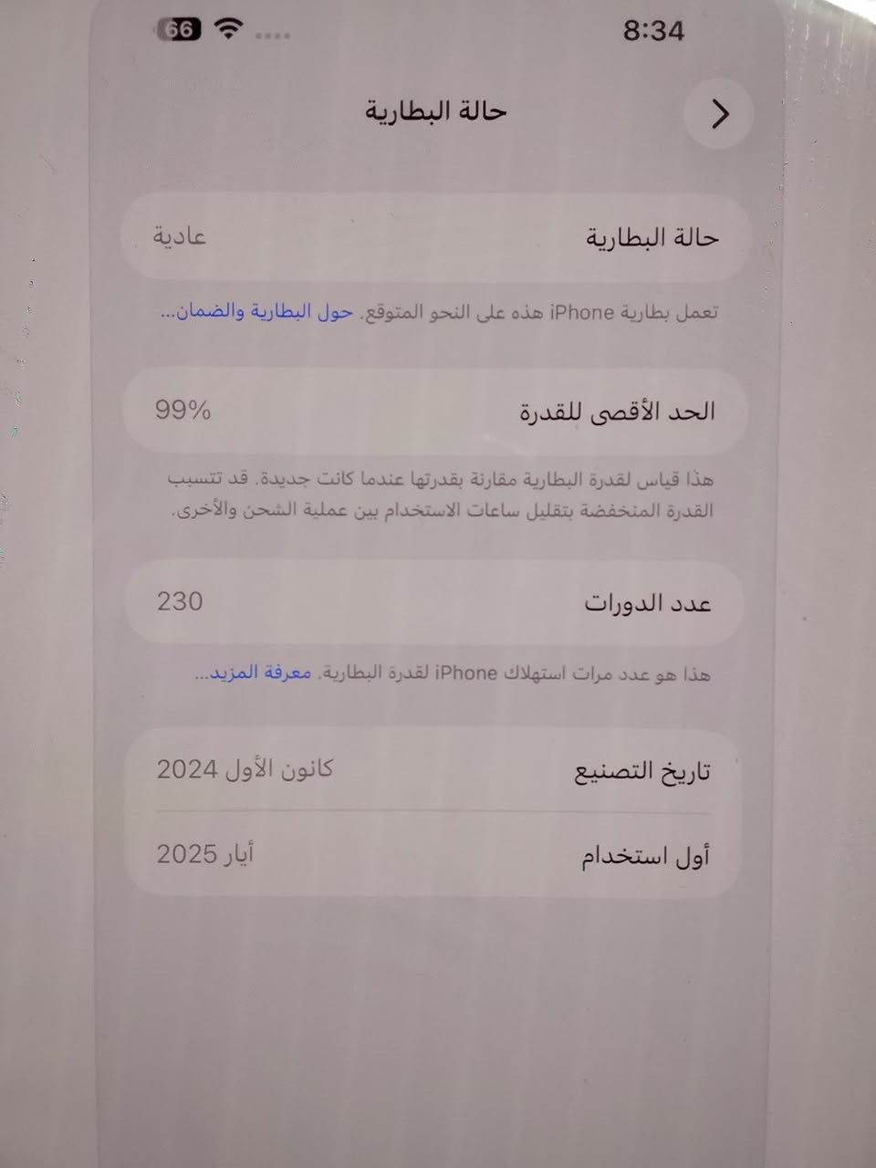 السلام عليكم ايفون 16برو ماكس ذاكره 256 نضافه الجهاز 100% بطاريه 99جهاز بعده بالضمان مكاني بغداد الحريه سعر الجهاز 1400وبي مجال بسيط للاستفسار اكثر تواصل خاص


**إذا كنت صاحب هذا الإعلان وتريد حذفه لأي سبب، رجاءا أرسل رسالة إلى الدعم الفني**