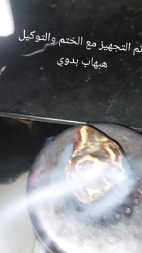 ختم وتوكيل • ملك الاحجار • مروحنه