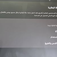 ايباد ريد ماجك استرا +معلومات الايباد موجوده بل صوره الي على كارتونه م...