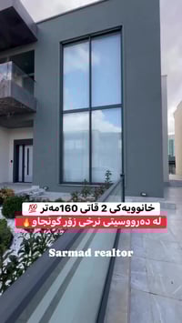 دەروسێتی • ١٦٠م • للبيع