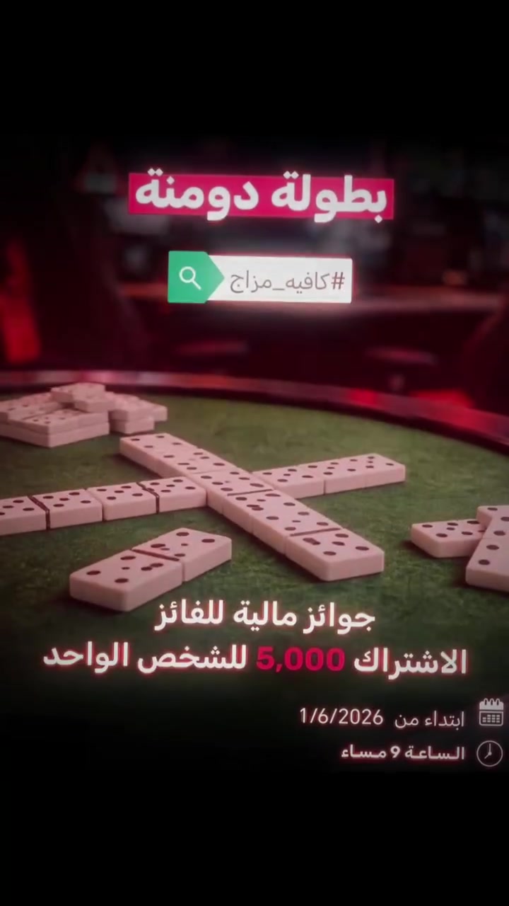 #كافيه_مزاج

بطوله جديده للدومنه

الإشتراك داخل الكوفي

العنوان /خلف مركز الشرطه القديم بجانب محمود نبيل موبايلات /الطابق الثاني


**إذا كنت صاحب هذا الإعلان وتريد حذفه لأي سبب، رجاءا أرسل رسالة إلى الدعم الفني**
