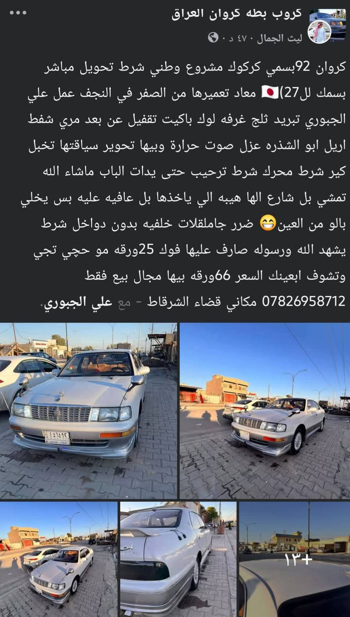 تفاصيل داخل المنشور اتصال فقط *********** مراوس ابكيه تسعينات لي حد الفين يرهم
