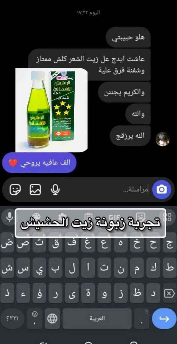 الزيت الي راح يوقفلج التساقط ويطول شعرج توفر بمتجرنا 😭🫰🏻🍀 عرض ربانزل زيت طبيعي وأعشاب رهيبببب راح تشوفين فرق يجننن ❤🔥وسعرة بس ب 19 دينـار توصيل مجاني مع هدية من اختيارج عرض لمدة يوم باقي قطع محدودة ❤️‍🩹
@الجميع


**إذا كنت صاحب هذا الإعلان وتريد حذفه لأي سبب، رجاءا أرسل رسالة إلى الدعم الفني**