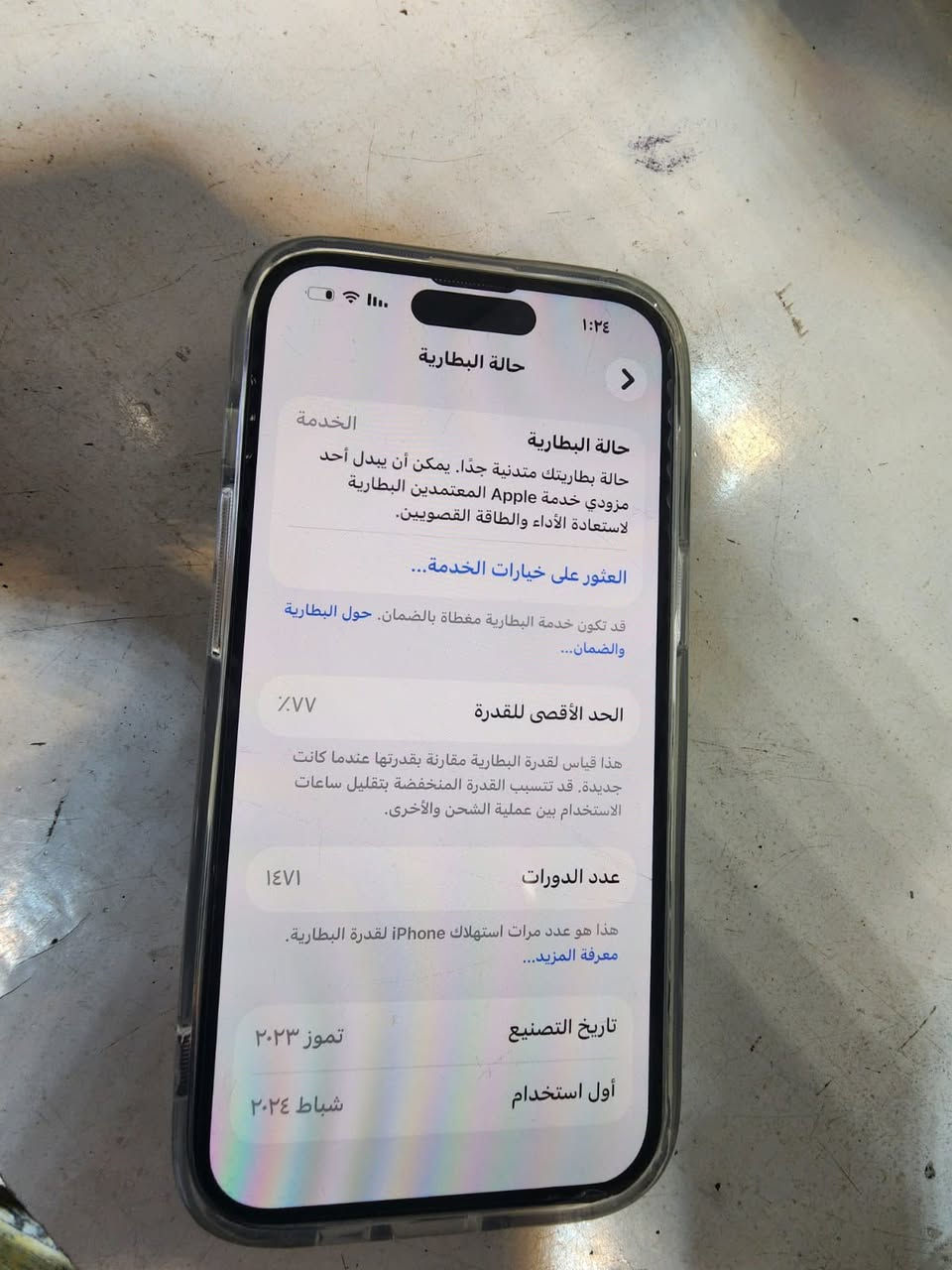 سلام عليكم فقط بيع أو مراوس ايفون 

آيفون (١٥)الجهاز🚨 وتر ممفتوح 🚨
بطاريه (٧٧)
فيس إيدي شغال مايكات اسبكر قفل رنين سيمكرت كلشي شغال الجهاز مكفول فقط ذني الخدوش البسيطه وما مئثرات عليه الجهاز جديد الله شاهد 
سعر خاص متواجد فقط ماسنجر


**إذا كنت صاحب هذا الإعلان وتريد حذفه لأي سبب، رجاءا أرسل رسالة إلى الدعم الفني**