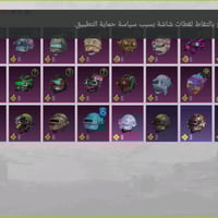 حساب للبيع او مراو بايباد او مبايل اجيك للبيت وافتحلكيا بمبايلك