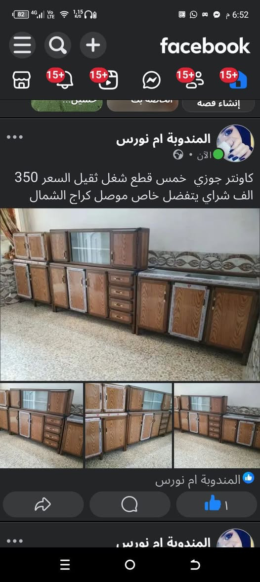 مندوبة مبيعات غراض وغرف نوم وعقارات وسيارات وترويج اعلانات مطاعم محلات وتاجير بيوت موصل اشتحتاجون بحسابي تعالو ناشرتم وتتدللون ♥️ تابعو حسابي ام نورس 👑


**إذا كنت صاحب هذا الإعلان وتريد حذفه لأي سبب، رجاءا أرسل رسالة إلى الدعم الفني**