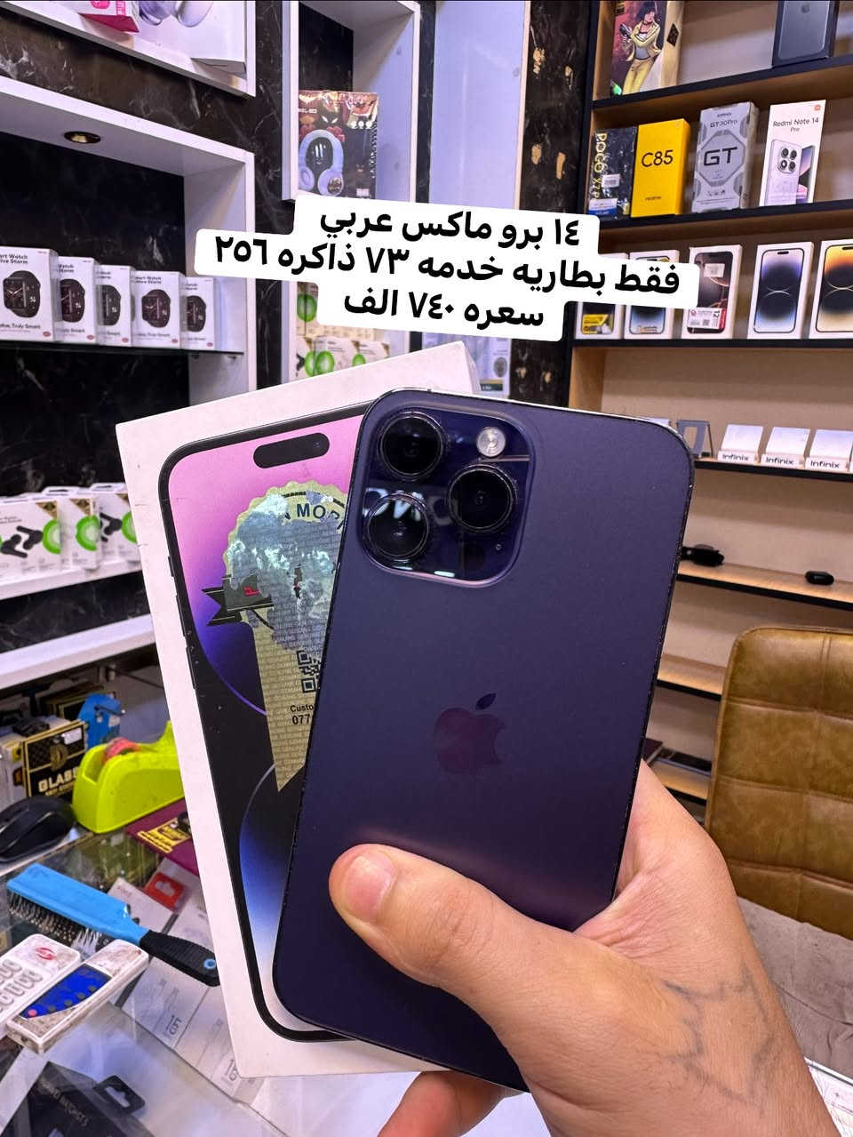 متوفر الاجهزه داخل الصوره وكذالك السعر
ومتوفر كذالك بيع وشراء ومراوس 
وكذالك متوفر اقساط على ماستر الرافدين فقط (موضف دوله ومتقاعد وعسكري) ملاحضه اي قسط خارج المنصه ما اتعامل وياه انطيك مقدمه وكل شهر رجاءا لا تعبني ولا اتعبك 
اسم مكتب سنتر الحربي الرمادي شارع السينما 
للتواصل خاص او اتصال او واتس 
***********
