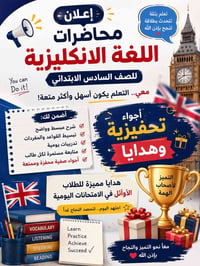تسجيل ثالث متوسط • دورات سادس ابتدائي • هالة عباس