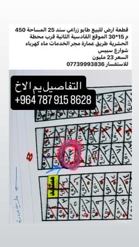 القادسية الثانية • ٤٥٠م • للبيع