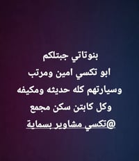 اطلب الان وباقي علينا الاسواق كلهم سكن مجمع  وكل مستمسك للكابتن اول شي...