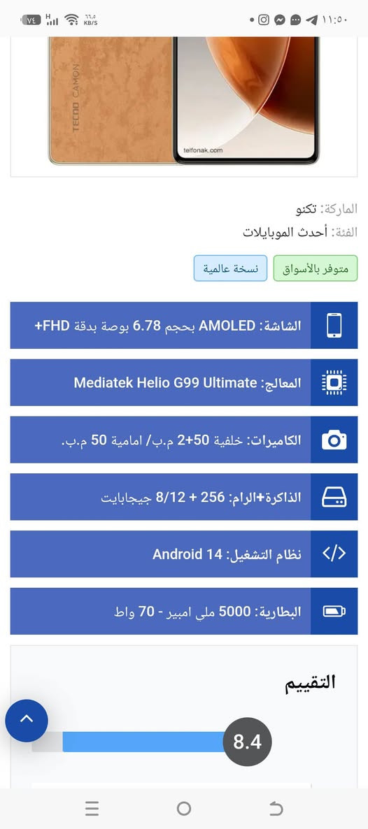 السلام عليكم
TECNO CAMON 30
#للبيع
السعر 150 وبي مجال
مكاني بغداد
رقم ***********
