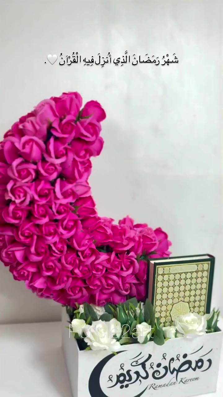 الهدايا الرمضانية المميزه 🥺🌙🤍🤍.
تنفيذ جميع الأفكار حسب الطلب 🤍

💸 أجور التوصيل: 
• بعقوبة – 4000 د.ع 
• بغداد – 5000 د.ع 
• باقي المحافظات – 6000 د.ع 

#اكسبلور #اكسبلور_explore #هدايا #رمضان #explore


**إذا كنت صاحب هذا الإعلان وتريد حذفه لأي سبب، رجاءا أرسل رسالة إلى الدعم الفني**