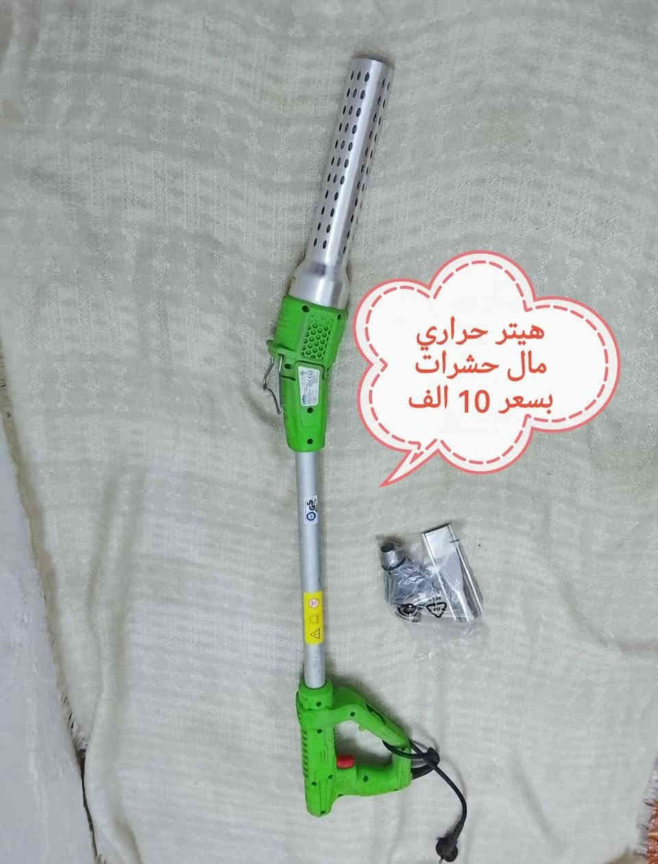 البيع غراض زراعي بي شغل وبي عاطل بإله موجود على مازنجر وعلى واتساب وهذا رقم تلفون ***********
