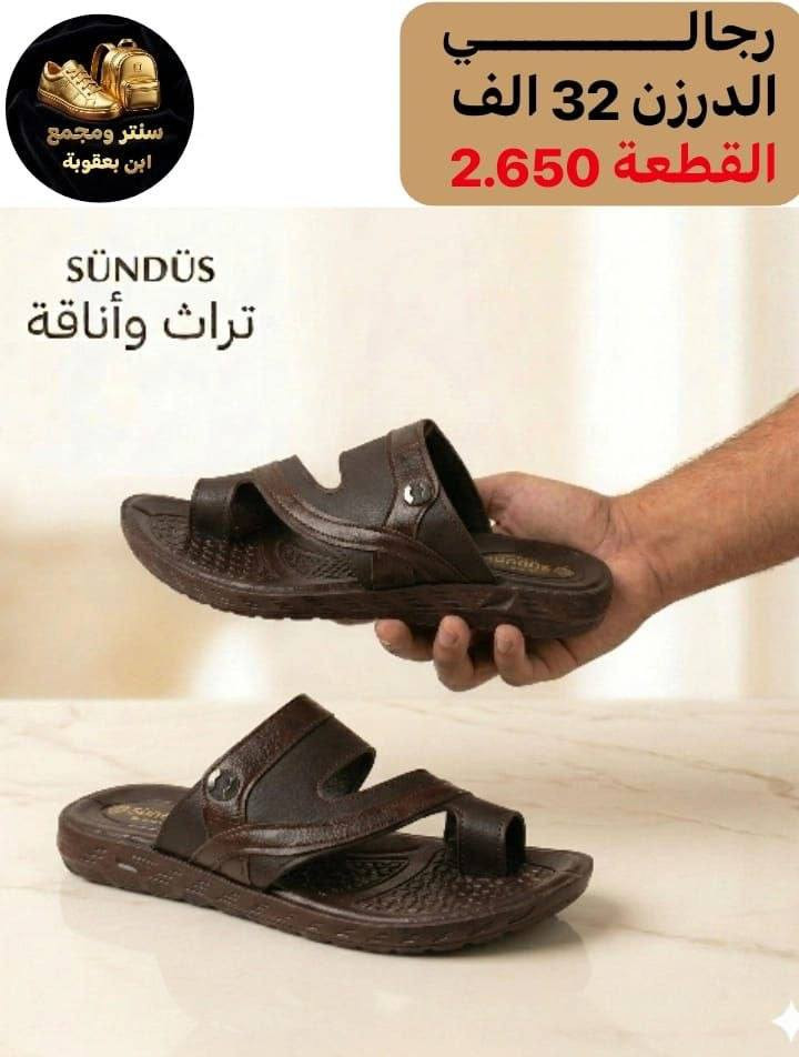 شحاطة اصبع رجالي
أسعار تناسبك! اطلب الآن 🔥
جملــــــــــة فقــط❗
الأســـعار والــتفاصيل داخـل الـصور✔️
💎 جودة عالية – تصاميم مميزة – أسعار منافسة
📦 توصيل سريع وخدمة ممتازة

📲 للحجز مباشرة @jmlia87

قناة التليكرام
https://t.me/jjmlia87


**إذا كنت صاحب هذا الإعلان وتريد حذفه لأي سبب، رجاءا أرسل رسالة إلى الدعم الفني**