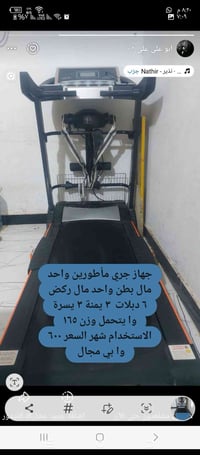 معلومات بالصورة • السعر بالصورة • راسلني خاص