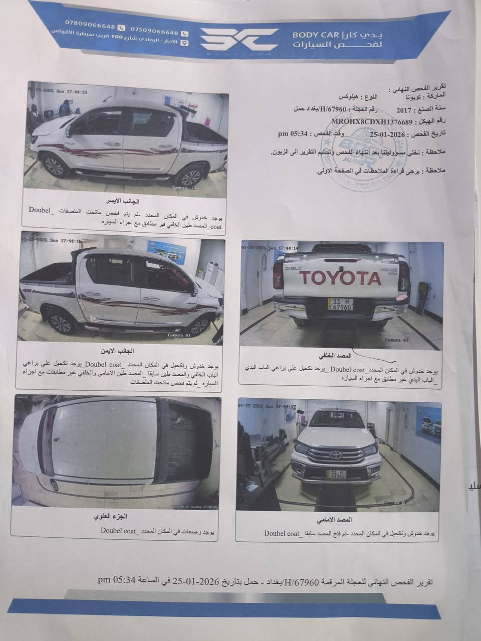 هايلوكس سعودي مكفوله كفاله عامه موديل 2017 امكان الرمادي السعر 265 الرقم ***********
