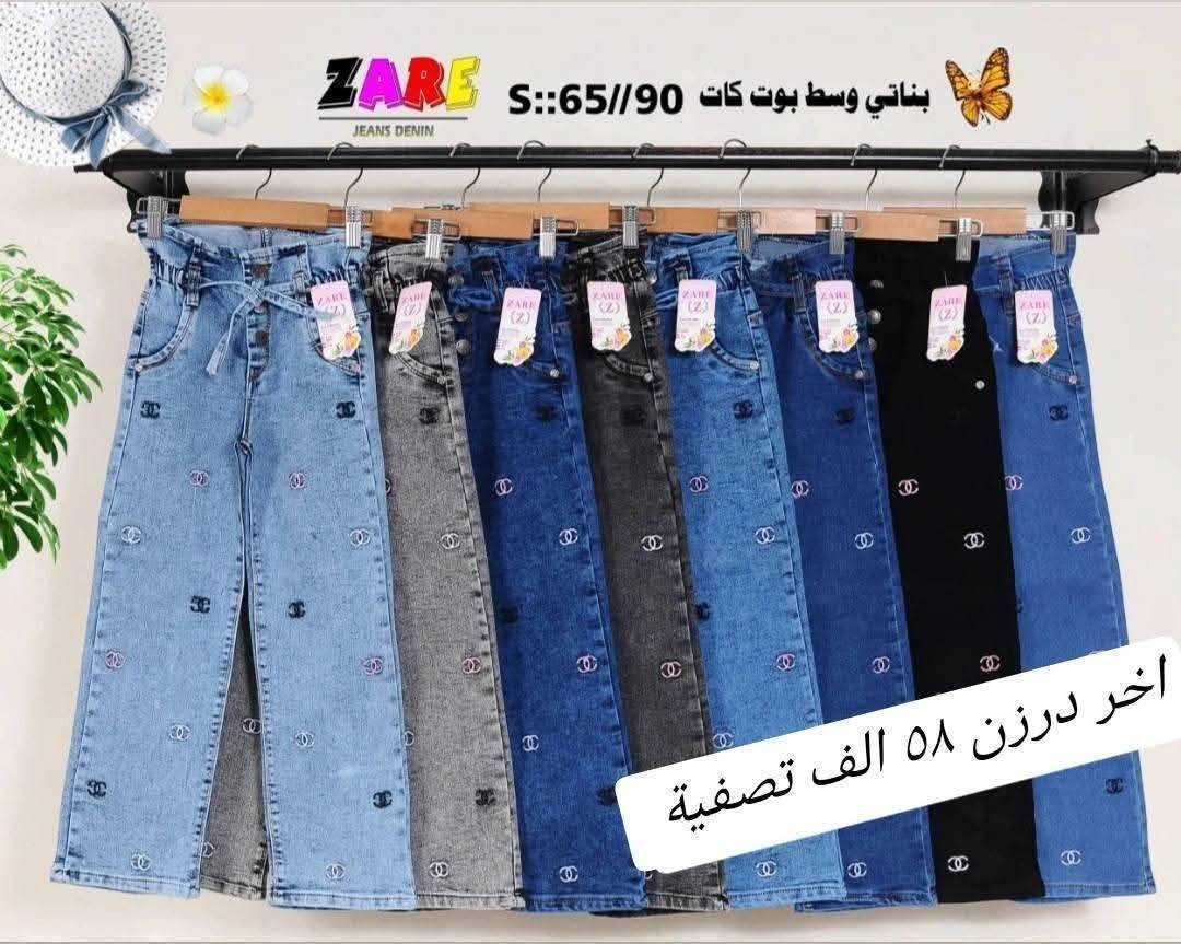 تحطيم الأسعار سعر نار ٥٨ الف فقط 🔥🔥
بنطلون بناتي وسط كيلوت عريض أصلي شرط الفخص
قياس من ٦٥ لحد ٩٠ وسط
سعر درزن ٥٨ الف فقط 🔥 
تتوفر خدمة توصيل
للحجز والاستفسار ع الخاص وع الواتساب ***********
