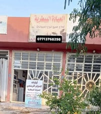 عرض خاص خصم على أسعار جميع العلاجات واللقاحات في عيادتنا من يوم السبت ...