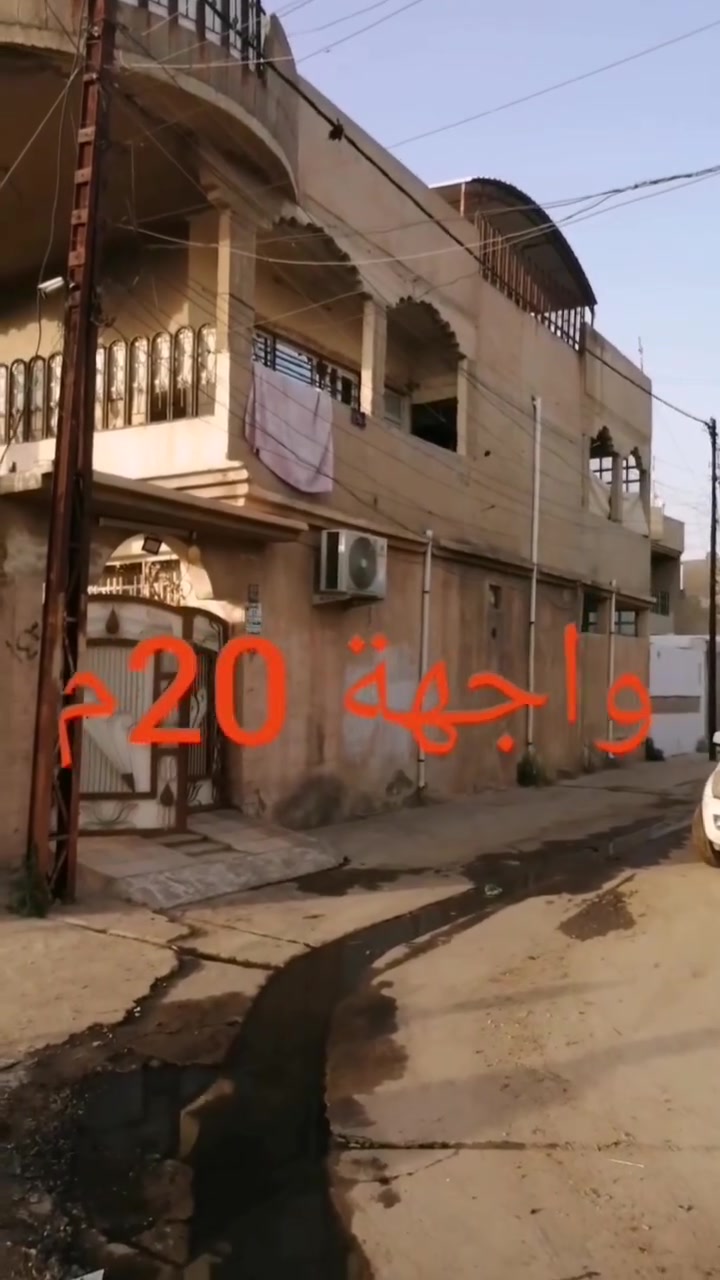 دار للبيع المساحه 205م ركن طابقين مقابل الدار ارض بلديه خظراء تفاصيل داخل الفيديو 
سند طابو ملك باسم شخص معزول بدرج خارجي عنوان الدار موصل حي فلسطين نهاية 95 وبداية منطقة يارمجه 
ط1 : غرفتين نوم استقبال مطبخ حار بارد
        هول داخلي صحيات كراج
ط2 : ثلاث غرف نوم وصحيات ومطبخ  
         واستقبال وبيتونه تفاصيل أكثر الاتصال
               *********** واتساب
               ***********
اوزيارة المكتب الكائن في حي فلسطين مدخل 95 تواصل عبر الرقم
               *********** مهندس استشاري
