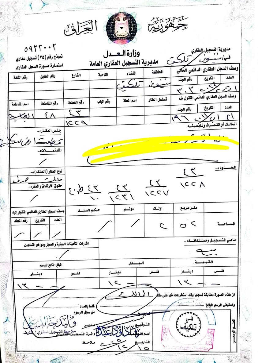 أرض للبيع في اراضي الكهرباء مقاطعة 43. موقع مميز جداً مقابل المدرسة والمنتزه وخلف سايدين التجاري
مساحة 126 متر واجهة 6 متر 
سند ملك صرف شرط التحويل 
سعر 19 مليون 
للاستفسار الاتصال على الارقام :
***********
***********
***********
