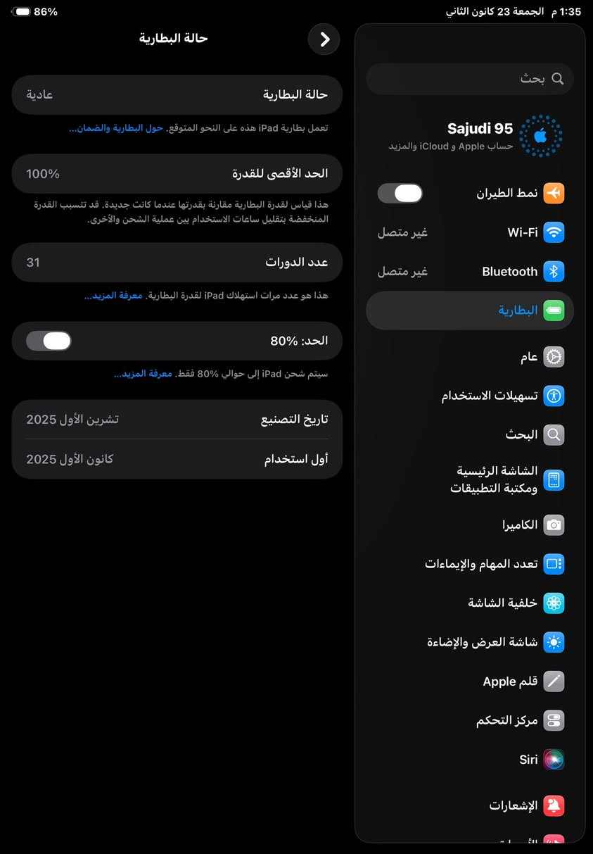 السلام عليكم للبيع فقط
ايباد 11

المعالج A16 

نضافة الجهاز 100‎%‎

استعمال 15 يوم 

المساحة 128 

البطارية 100

عدد دورات الشحن 31

مع كارتونة الجهاز 

مع الشاحنة الجهاز الأصلية 

السعر 450 وبي مجال بسيط

العنوان بابل المسيب ***********
