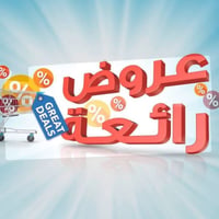 عرض 24 • نص كيلو لحم مفروم • توصيل داخل الشطره