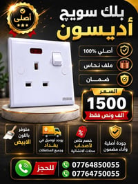 ب1500 الف ونص  البيع جملة ومفرد سعر الكارتون 150 الف 100 قطعة توصيل لج...