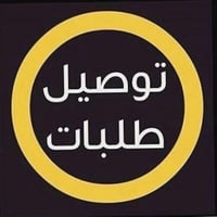 توصيل داخل بسماية • خدمة محلية