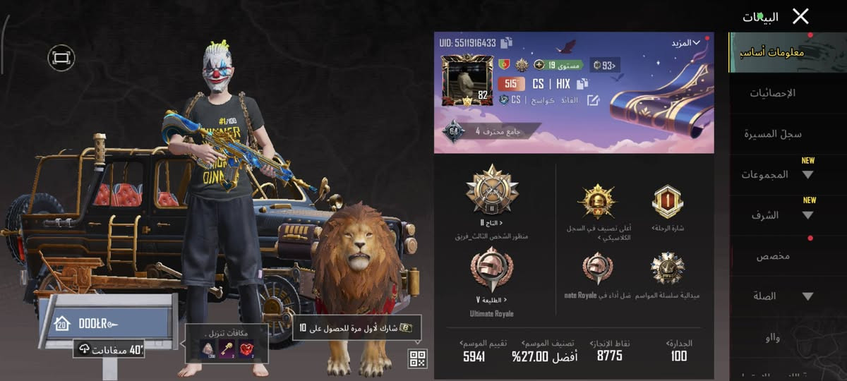 السلام عليكم 
حساب ببجي للبيع 
مستوى 82
مستوى التطور 64
شعبيه 1 مليون وشويه
عدد المثكات فوك 100 
لبسه اكس وحده 
اسحله تطور 28
9 كل مسج منهن يعني الاساسيات 
كونكر واحد  
مكاني الانبار فلوجه 
(سعر الحساب 250)


**إذا كنت صاحب هذا الإعلان وتريد حذفه لأي سبب، رجاءا أرسل رسالة إلى الدعم الفني**