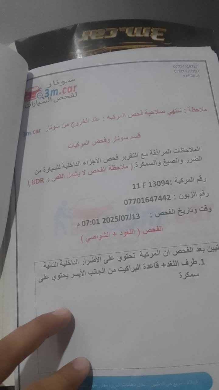 سوناته 2009 سياره وارد امريكي
الضرر جاملغ امامي وبنيد مرشوش 
السياره خير من الله 
المحرك 2000/400
سياره بسمي والتحويل ثاني يوم
رقم بغداد مكان كربلاء
السعر 122
الرقم ***********
