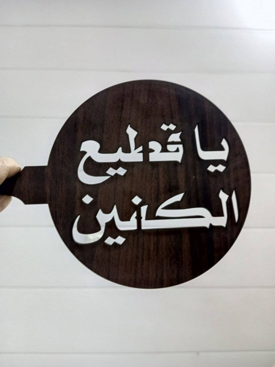 قوالب نقشات دارسين للزرده والهريسه القطعه الوحده الف دينار توصيل جميع المحافظات متوفر ٥٠٠٠ الاف


**إذا كنت صاحب هذا الإعلان وتريد حذفه لأي سبب، رجاءا أرسل رسالة إلى الدعم الفني**