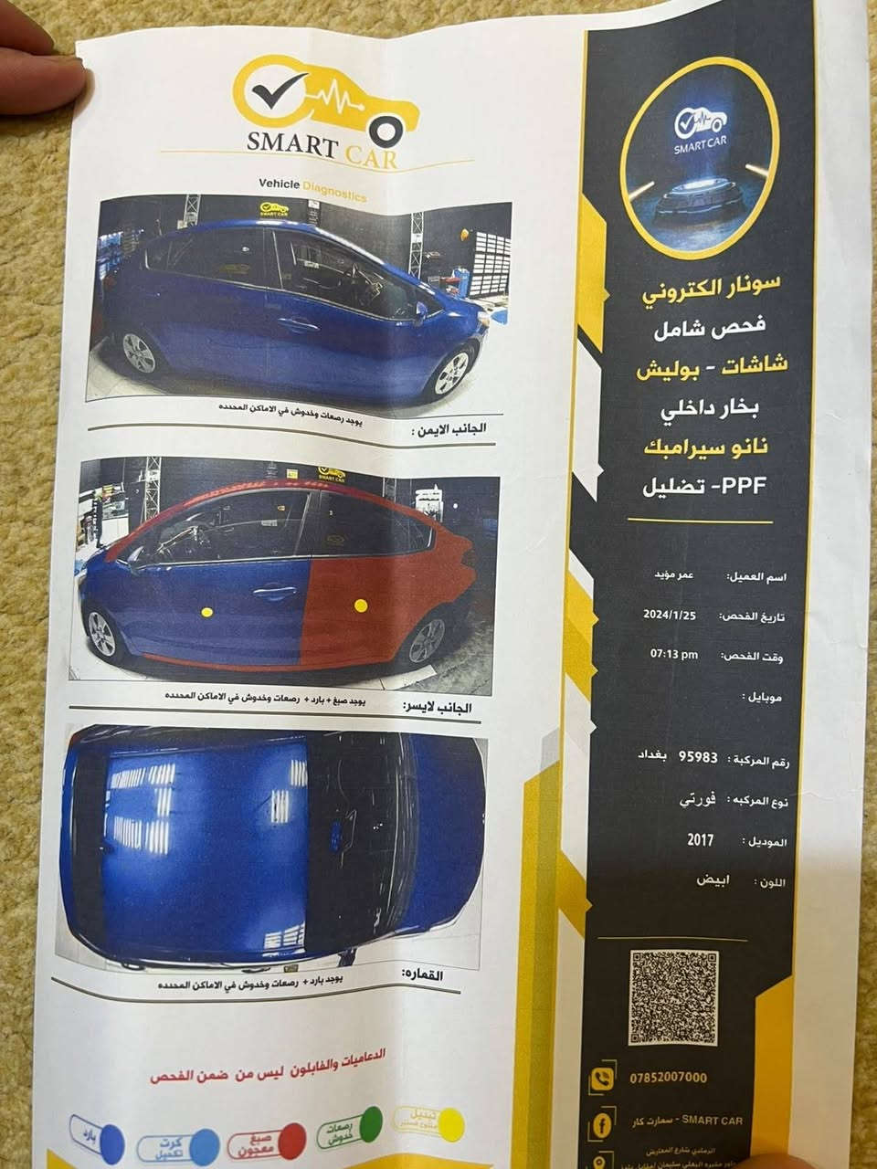 كيا فورتي 2017 قطعتين صبغ باب وجاملغ وياها السونار مرفق بالمنشور سياره جاهزه ماناقصها شي خير من الله رقم بغداد السعر 115وبيها مجال مكانها الرمادي حصيبه الشرقيه للتواصل ***********
