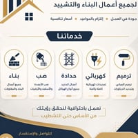 مقاول • تسليم مفتاح