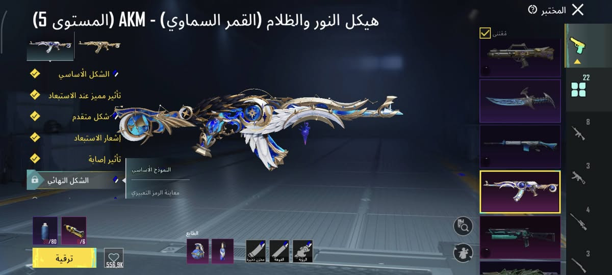 حساب ببجي مرتب
ايكي نادره لفل 5
امفور نادره لفل 4
اوم مابقالها شي للكلمسج
الحساب للبيع او مراوس بحساب نوادر 
سعر 160مجال قليل 
او مراوس بنوادر 
ديالى بغداد واسط فقط
فقط وجه لوجه


**إذا كنت صاحب هذا الإعلان وتريد حذفه لأي سبب، رجاءا أرسل رسالة إلى الدعم الفني**