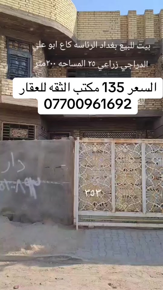 #بغداد_بصرة_موصل_الكويت_الخليج_دبي_ #الرئاسة #الرئاسة #الكماليه #العبيدي 

