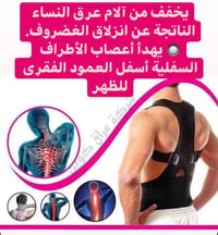 مشد ظهر مغناطيسي • أصلي • فري سايز ٥٠-١٠٠كغ