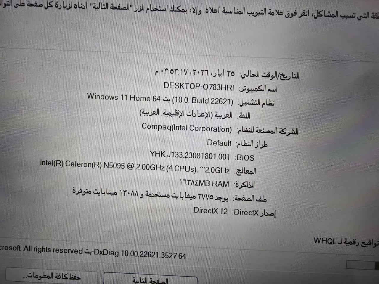 سلام عليكم حاسبة للبيع
DESKTOP-O783HRI:SsHosll اسم الحاسبة 
نوع الحاسبة انتل 
المعالجIntel(R) Celeron(R) N5095 @ 2.00GHz 2.00 GHz
الرامات 16 
وندوز 11 رسمي 
الحاسبة بعدهي جديدة بالكارتون 
كل غراضها موجودة الهارد ssd m.2 512
حجم الشاشة Display: 15.6" FHD
السعر 375  مكاني نجف الاشرف 
للستفسار ***********
