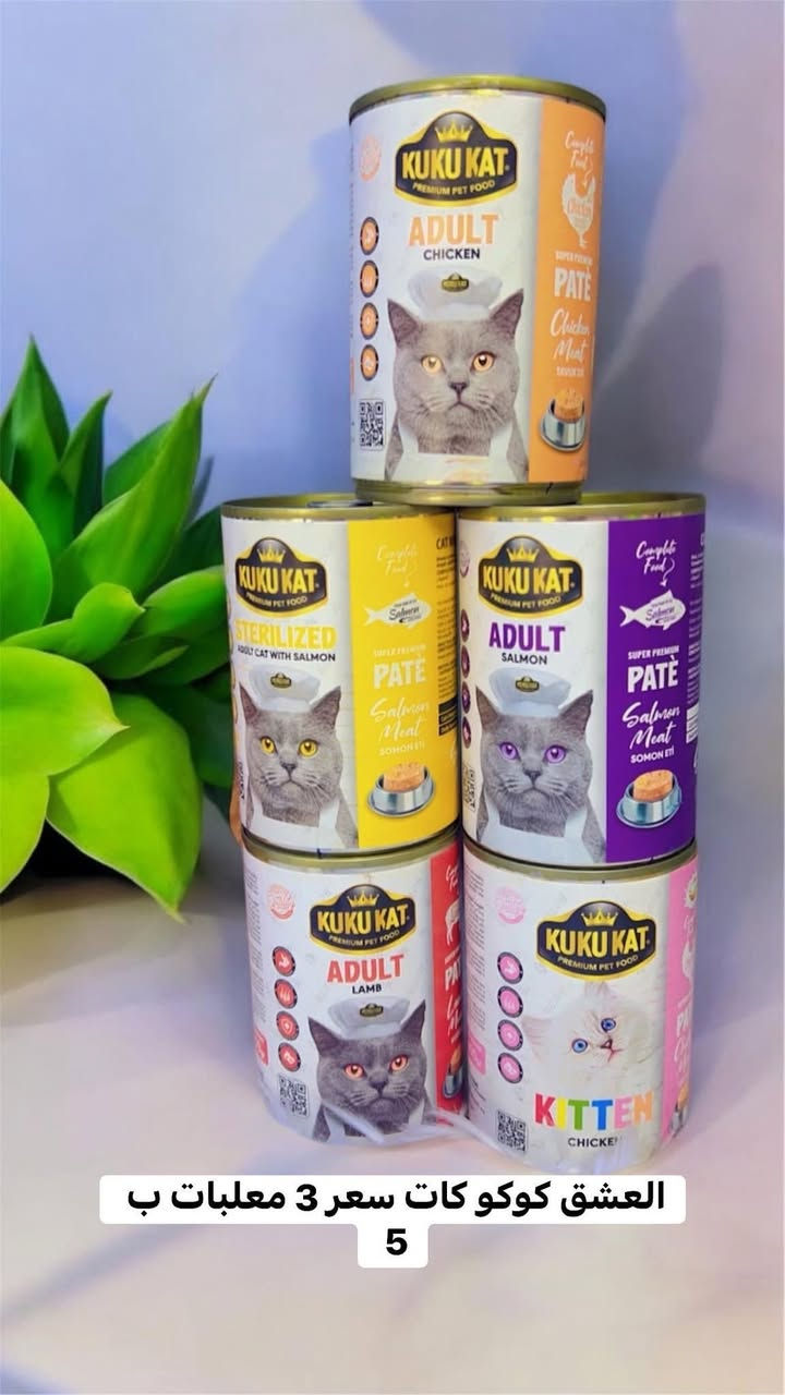 تم توفير وجبه جديده من مستلزمات القطط 🐈🐈

✨رمل 10 لتر 
ب 10  

✨رمل 5 لتر
 ب5  

♈️مولي 
كيس كيلوين ب15 

♈️جوسيرا
كيس كيلوين ب15الف 

مشربة
 ماء وطعام للقطط ب 10 
 
🍂داري مولي  وجوسيرا وزن. الكيلو ب 7 

دراي فود رفلكس 
وزن كيلو ب 5الاف
كيلوين ب10 
كبار أو صغار 
يوجد مغلف كيلوين ب 10الاف فقط 
مغلفات 
 مغلفات ويسكاس وفلكس
4ب5
 المغلف بالف وربع
متوفر مغلفات المغلف بالف 

🐱معلبات 
المعلب الواحد بالفين 
3معلبات ب 5 

🔹باكيت سناك 
ب 8  

روله شعر القطط  ب 5  

مشط قطط نوعيه اصليه 
ب5الاف فقط 

 
🟫لتر بوكس ب 10 

◼️سناك 4 قطع   بالف الباكيت بي 45قطعه ب 8 

🚕يتوفر توصيل  داخل بسمايه 
وبغداد ومحافظات.  
@إشارة
للجميع
#بغداد_بصرة_موصل_الكويت_الخليج_دبي_الأمارات_السعودية_العراق_حلوات_لبنان_سوريا_فلسطين #قطط_معقمة #كروبات #بسمايه #مولي #دراي_فود #اكسبلورر_فلو_ايك #دلل_قطك


**إذا كنت صاحب هذا الإعلان وتريد حذفه لأي سبب، رجاءا أرسل رسالة إلى الدعم الفني**