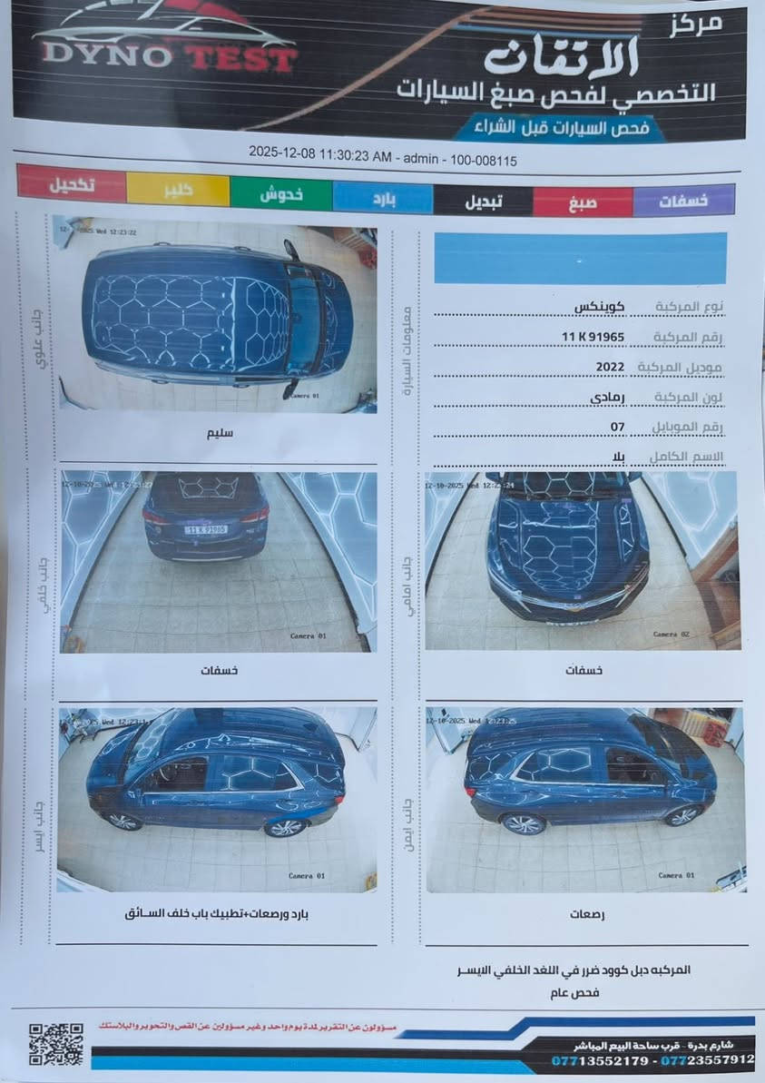 كوينكس 22 لون فيلي رقم بغداد 
ضربتها  جاملغ خلفي بارد بدون اي صبغ ماشية 40 الف كيلو 
السعر 163
***********
السونار مرفق بالمنشور
