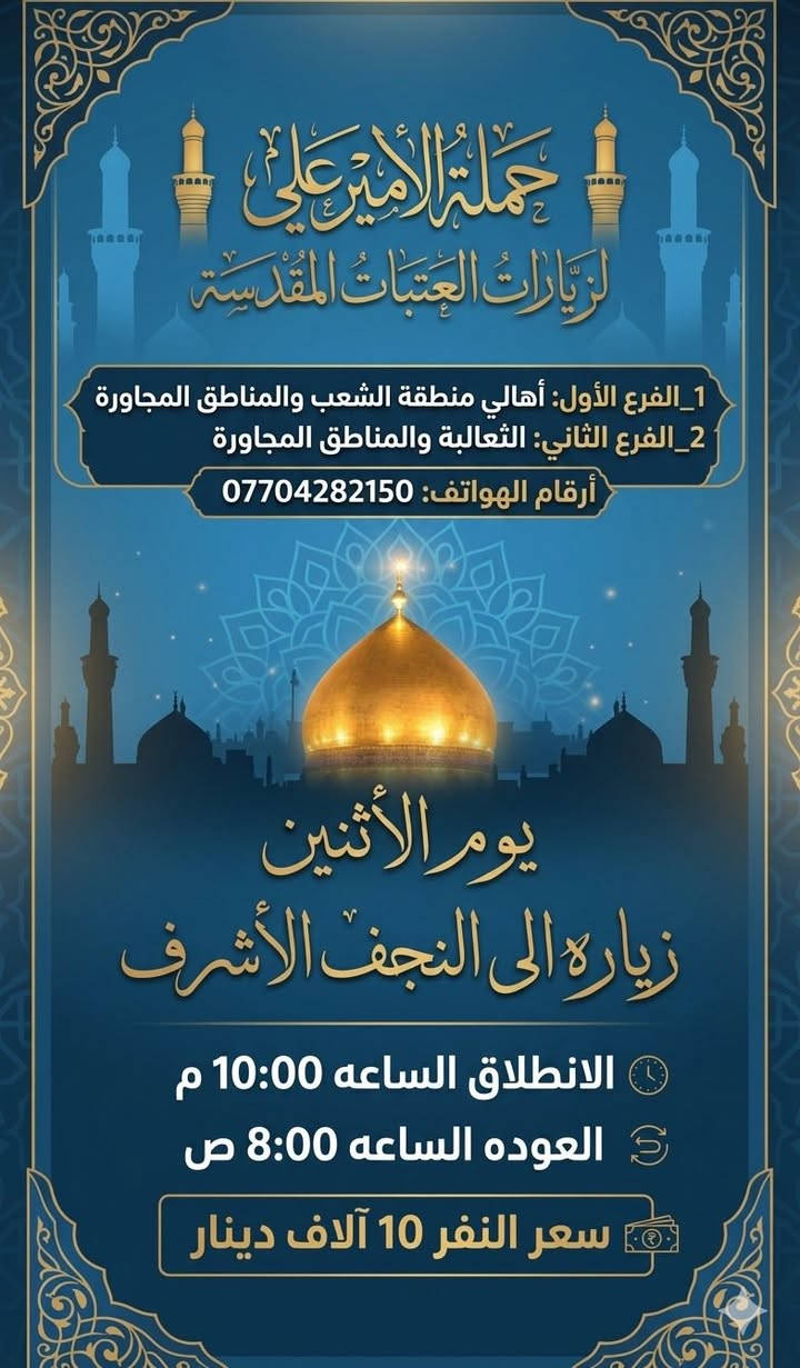 للاستفسار ***********
