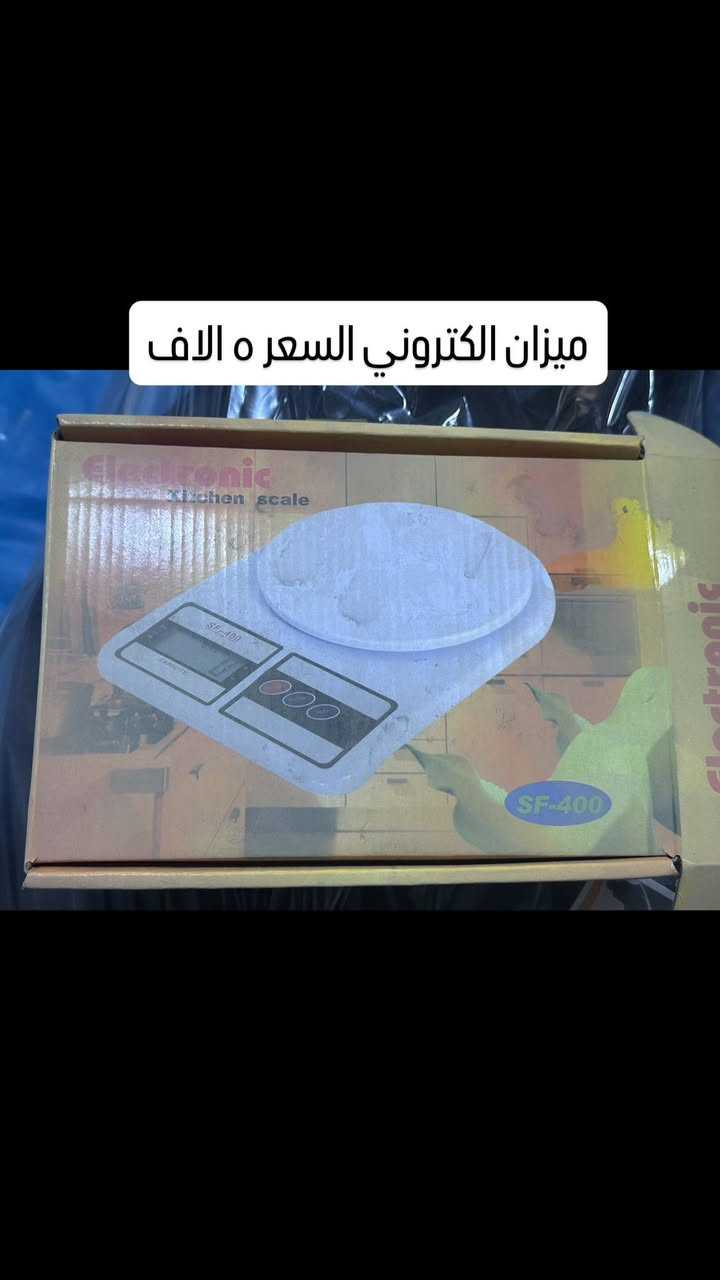 اي شي بلمنشور على ٥ الاف فقط 🔥🔥
يوجد توصيل جميع المحافضات ٥ فقط 
للتواصل على هذا الرقم ***********
