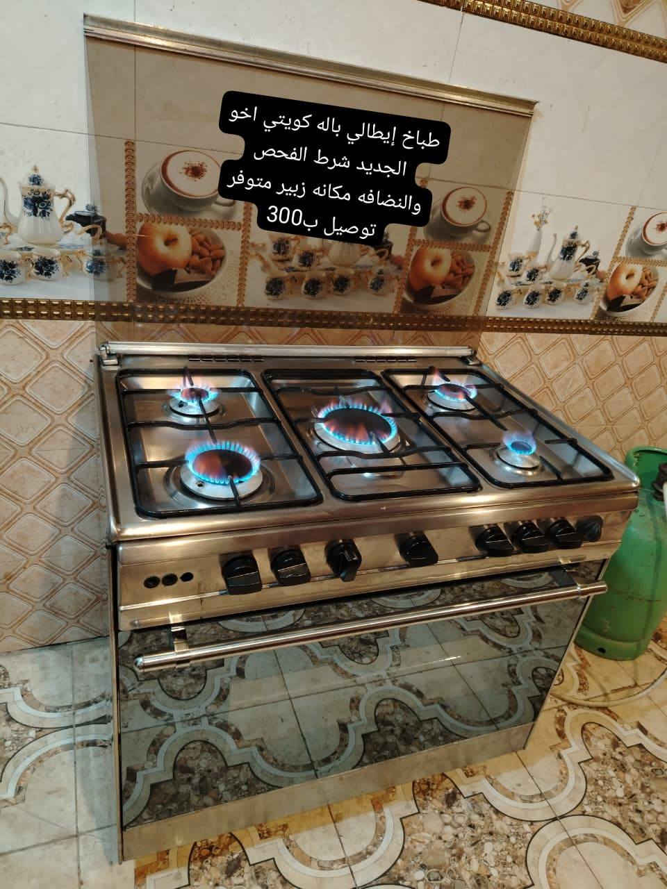 #اقلب الصور غراض باله كويتي شرط الفحص والنضافه مكانه زبير متوفر توصيل الأسعار والتفاصيل داخل الصور اي استفسار خاص
#زبير #


**إذا كنت صاحب هذا الإعلان وتريد حذفه لأي سبب، رجاءا أرسل رسالة إلى الدعم الفني**