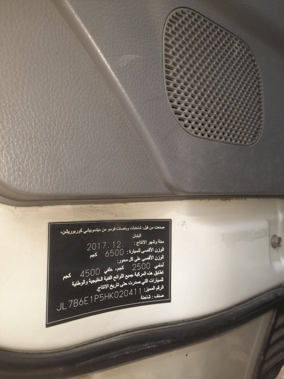 مكلف بالنشر 
كنتر كرين ميتسوبيشي كاركو 2900   رقم بغداد كفالة عامة موديل 2017  ماشية168 مكاني بغداد للتواصل ***********
