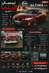 للبيع او مراوس