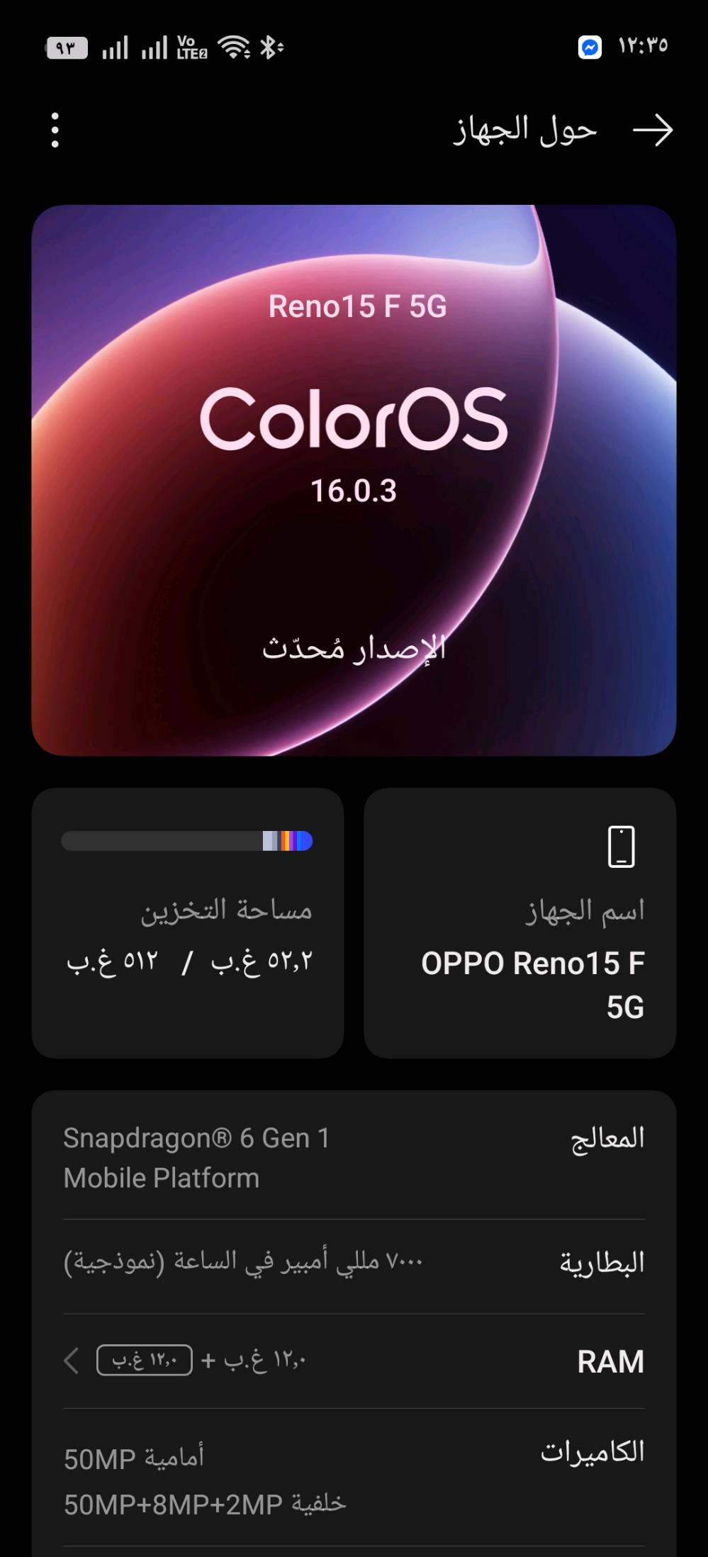 poco reno f15
جديد كارتون استعمال اسبوع 
العنوان الناصريه