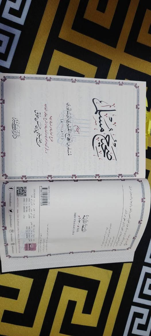 صحيح مسلم طبعة فاخرة،
دارة ابن كثير-بيروت-لبنان، النسخة الحديثة (2023)
السعر 42 الف وبي مجال بسيط


**إذا كنت صاحب هذا الإعلان وتريد حذفه لأي سبب، رجاءا أرسل رسالة إلى الدعم الفني**