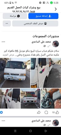 خوان هاي السيارة مطلوبة ماكو تحويل قير مسول 07728660413