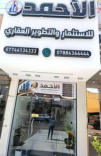 مكتب الاحمد • الشارع العام • بورصة التوزيعات