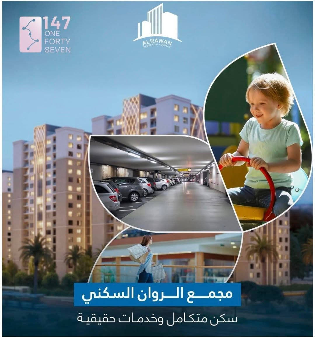فرصة استثنائية للسكن والاستثمار في مجمع الروان السكني، حيث تتوفر شقق جاهزة للسكن بمساحة 200 م²، بتصميم عملي ومساحات رحبة تمنح العائلة أعلى درجات الراحة والخصوصية.
💰 الأسعار تبدأ من 345 مليون دينار عراقي ولغاية 370 مليون دينار عراقي، وذلك بحسب موقع الشقة ومميزاتها.
✅ جاهزة للاستلام والسكن مباشرة�✅ مساحة 200 م²�✅ بيئة سكنية متكاملة وآمنة�✅ خيار مثالي للسكن المريح أو الاستثمار الواعد
📞 تواصل معنا الآن لحجز موعد للمعاينة ومعرفة التفاصيل الكاملة، فعدد الوحدات المتاحة محدود. ***********
